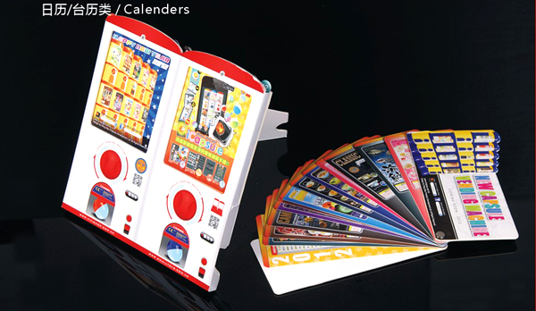 日历台历